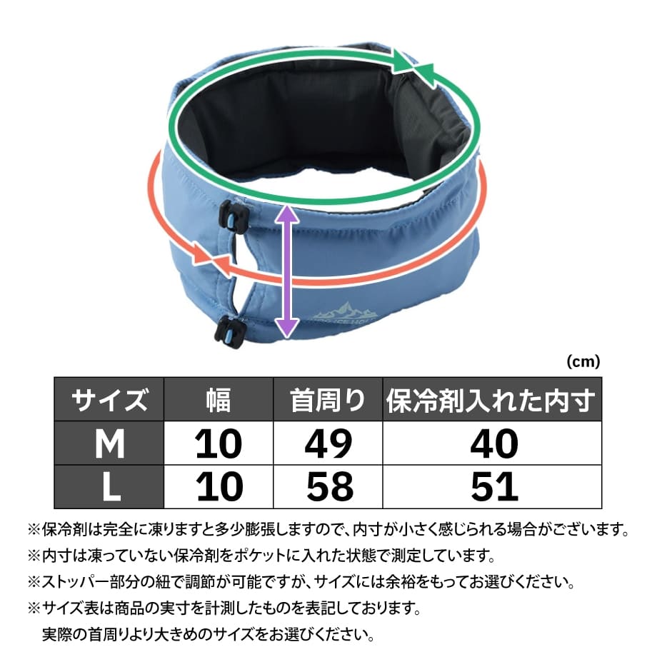 クールネッククーラー Lサイズのみ 首周り〜50cm 在庫限り | 柴犬の服