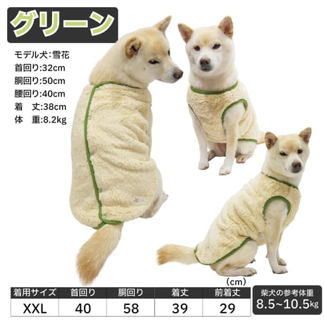 送料無料 背中開きあったかリバーシブルタンク XL XXL 6.5～10.5kg