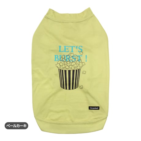 【送料無料】COOL ME ポップコーンタンク XL XXL 6～9kg