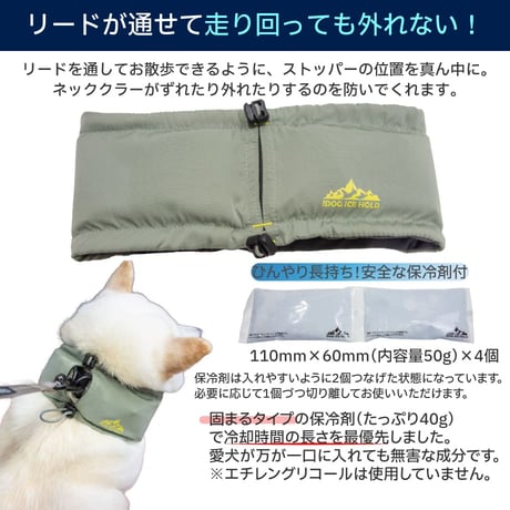 クールネック クーラー Lサイズのみ 首周り〜58cm 在庫限り