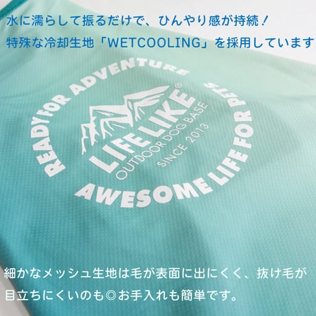 COOLINGカラーチェンジポンチョ 4号 5号 6号 7～13kg