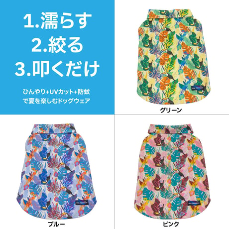 COOL ME+MOSCAPE アロハシャツ 7〜10kg