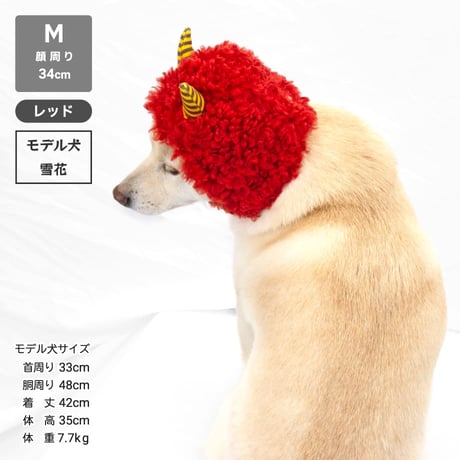 鬼さんスヌード