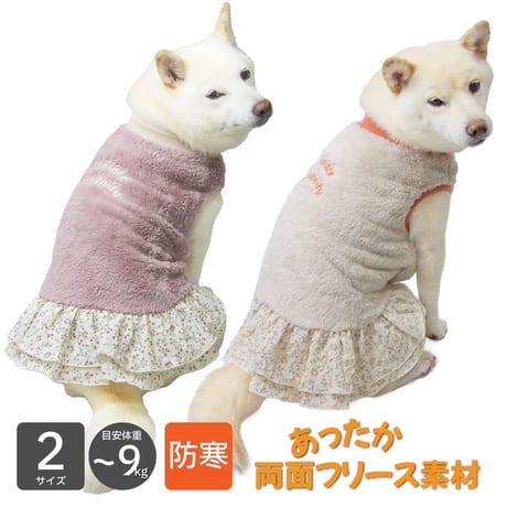 【在庫限り】ふわふわタンク fleur ワンピース ～7.5kg  XL