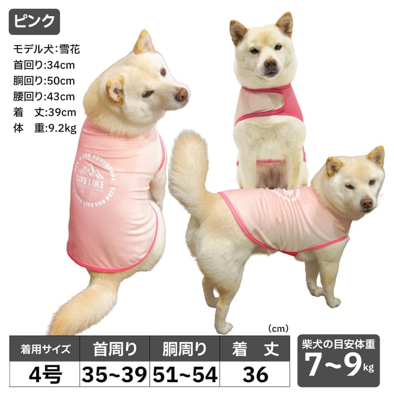 COOLINGカラーチェンジポンチョ 4号 5号 6号 7～13kg | 柴犬の服屋さん