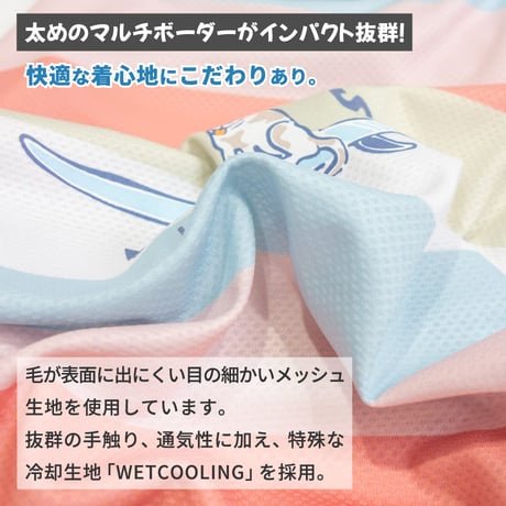 COOLINGサーフィンポンチョ 4号 5号 6号 7～13kg