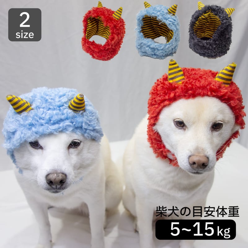 犬服^ ^鬼さん^ ^