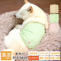 unage ウェルネス 体幹安定 温活 リラックス腹巻き ロングタイプ 腹周り32～48cm