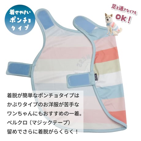 COOLINGサーフィンポンチョ 4号 5号 6号 7～13kg