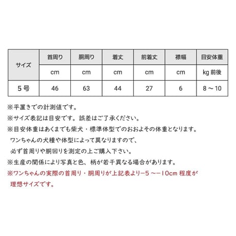【送料無料】うさぎ晴れ着 8～10kg