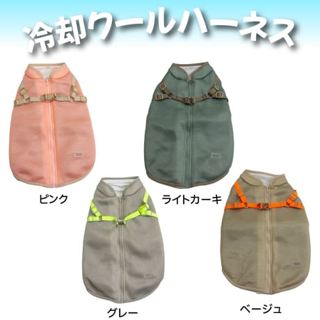 【送料無料】AQUA HOLD ひんやり空冷&保水 Wクールハーネス ～10kg