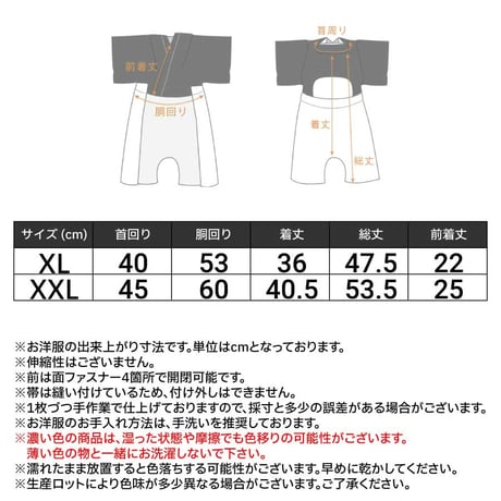 送料無料 愛犬用袴 XL XXL (目安体重：8~12kg)