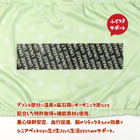 unage ウェルネス 体幹安定 温活 リラックス腹巻き ロングタイプ 腹周り32～48cm