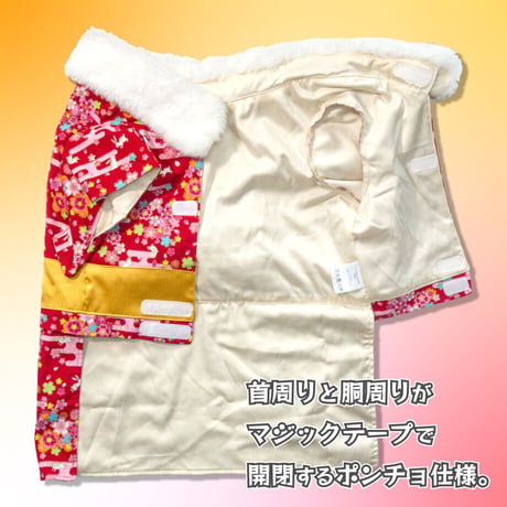 【送料無料】うさぎ晴れ着 8～10kg