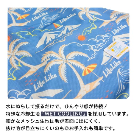 COOLINGアロハポンチョ 4号 5号 6号 7～13kg
