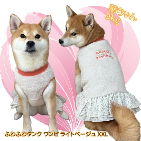【在庫限り】ふわふわタンク fleur ワンピース ～7.5kg  XL