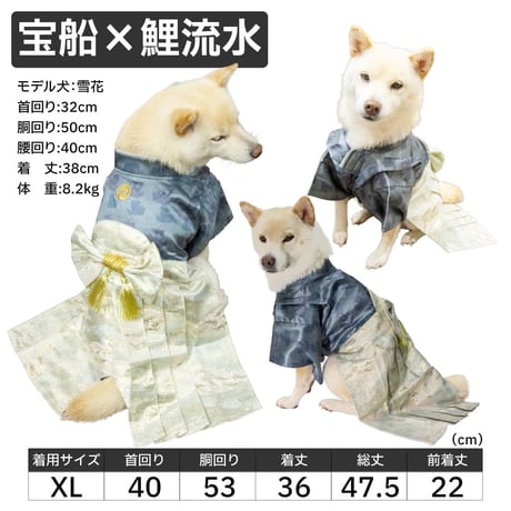 送料無料 愛犬用袴 XL XXL (目安体重：8~12kg)