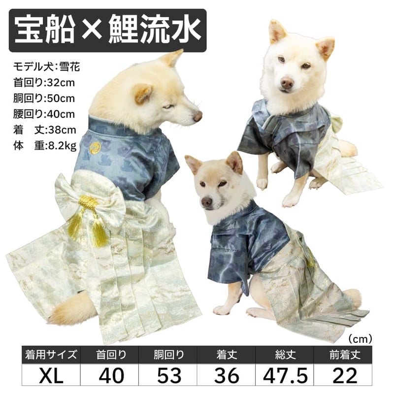 送料無料 愛犬用袴 XL XXL (目安体重：8~12kg) | 柴犬の服屋さんONE歩