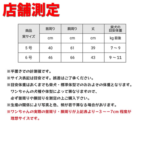 【在庫限り】OUTDOORマルチモコモコベスト 5号 7～9kg【6号完売しました】