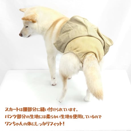 サニタリースカート 5号 腰周り36～48cm