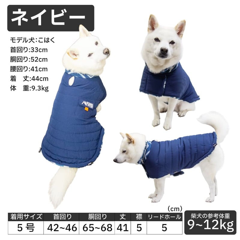 送料無料 リバーシブルオルテガポンチョ 7～15kg 4号 5号 6号 | 柴犬の