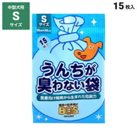 うんちが臭わない袋 S 15枚入り