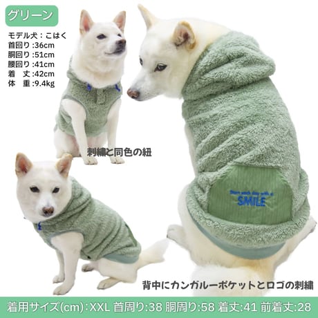 【在庫限り】ふわふわフーディー ～7.5kg XL 【XXLサイズは完売しました】