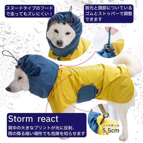 STORM REACT イージーガードレインポンチョ  5〜15kg M L Lareg-S Lareg-M