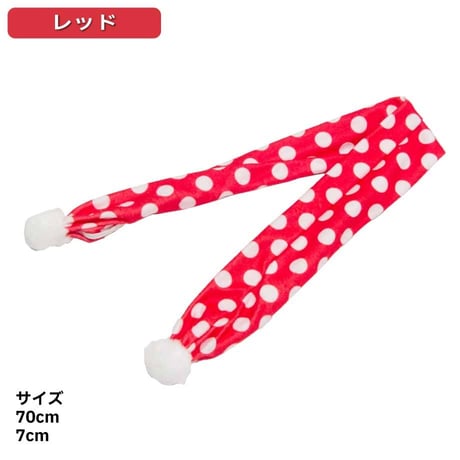 水玉マフラードット 長さ70cm