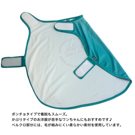 COOLINGカラーチェンジポンチョ 4号 5号 6号 7～13kg
