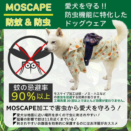防虫防蚊機能付 華やか大輪帯浴衣 7～10kg
