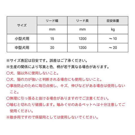 迷彩リード 小型犬・中型犬用 ～20kg