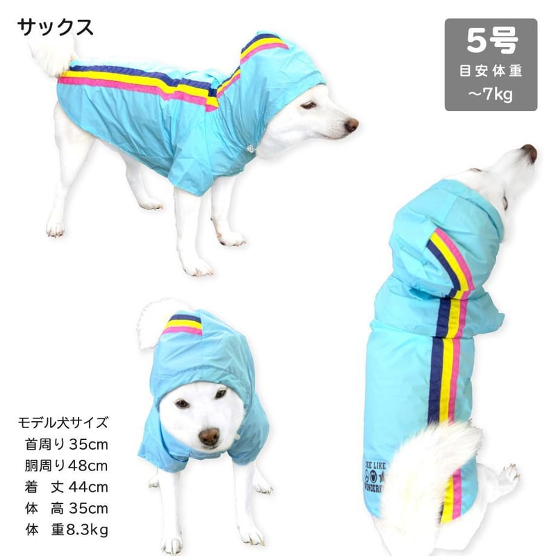 送料無料 トリコロールレインコート | 柴犬の服屋さんONE歩
