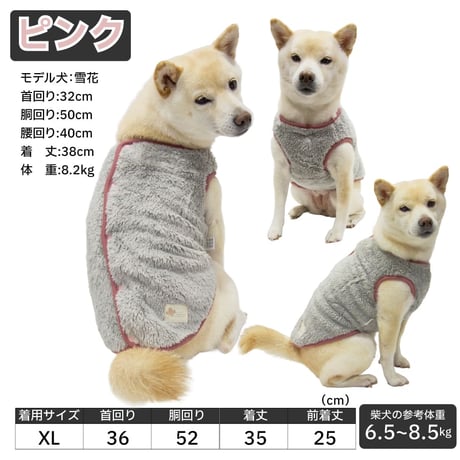 送料無料 背中開きあったかリバーシブルタンク XL XXL 6.5～10.5kg