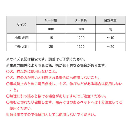 レインボーリード 小型犬・中型犬用 ～20kg