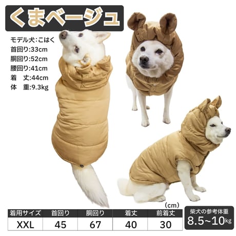 送料無料 セパレートダウンコート SHIELD COAT 撥水 防汚 XL XXL 7～10kg