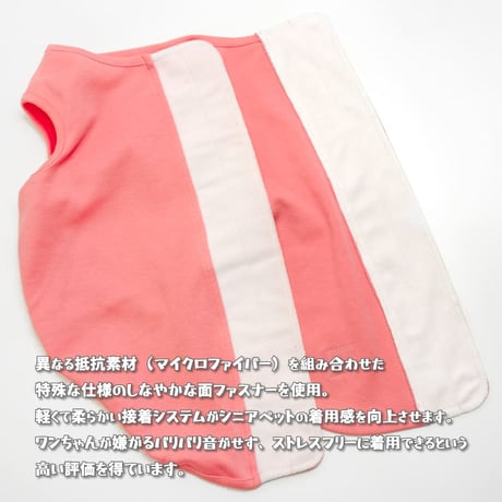unage ウェルネスウェア 背中開きタンク 6～12kg