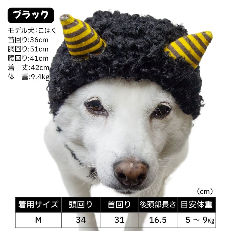 鬼さんスヌード | 柴犬の服屋さんONE歩