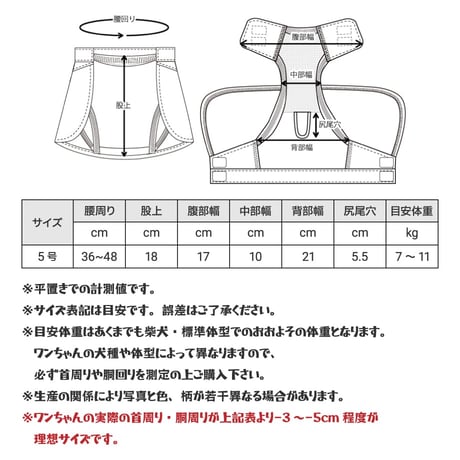 サニタリースカート 5号 腰周り36～48cm
