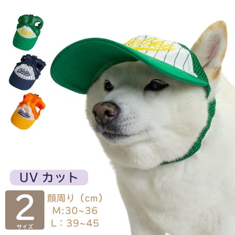 CATEGORY ハット(帽子) | 柴犬の服屋さんONE歩