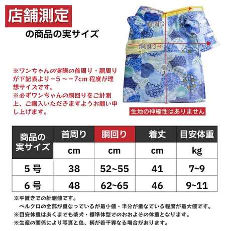 丸小紋甚平 5号 6号 7〜11kg