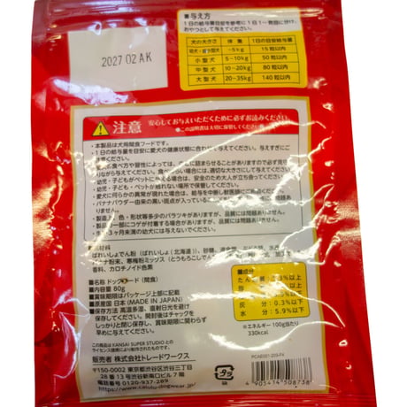 甘熟王バナナボーロ 80g