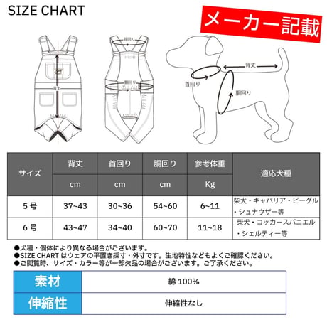 ツイルオーバーオール 〜12kg 5号 6号