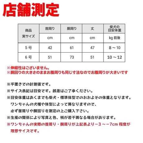 【送料無料】【在庫限りで終売】新春晴れ着 6号 （10〜12kg）
