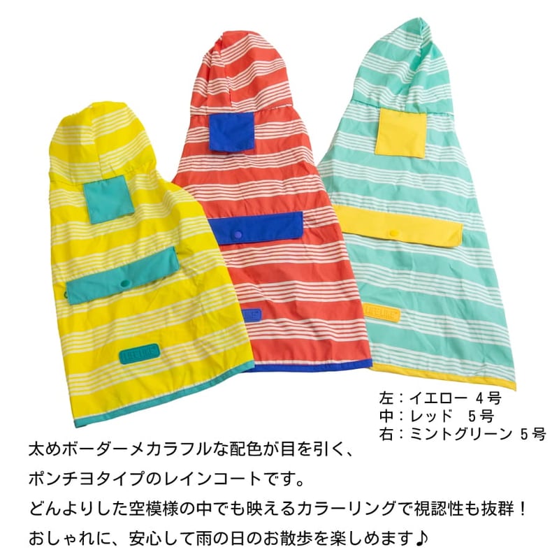 パッカブル レインポンチョ 7～15kg | 柴犬の服屋さんONE歩