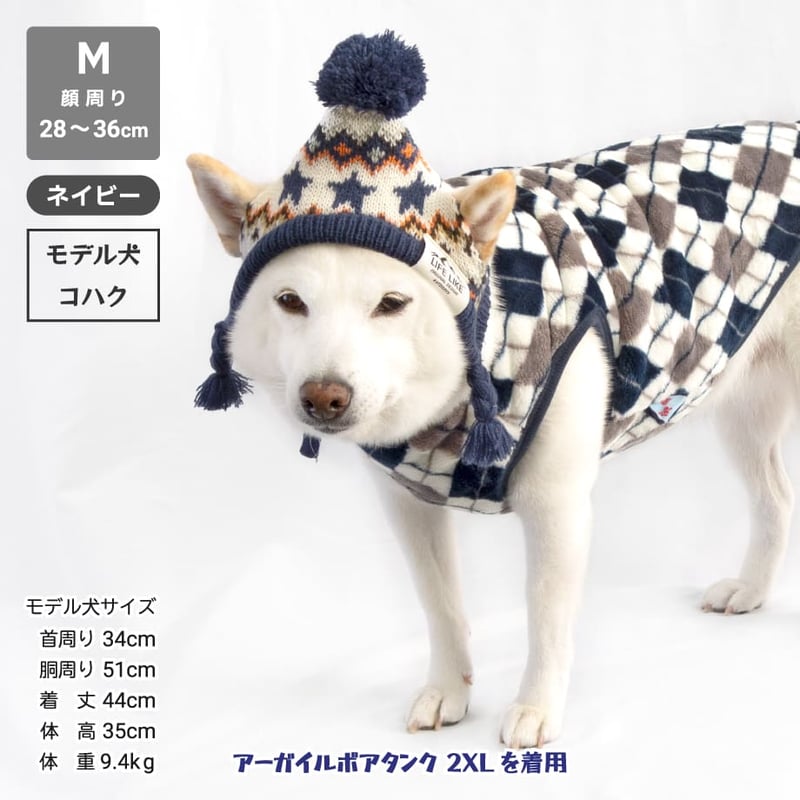 スターノルディックニットキャップ | 柴犬の服屋さんONE歩