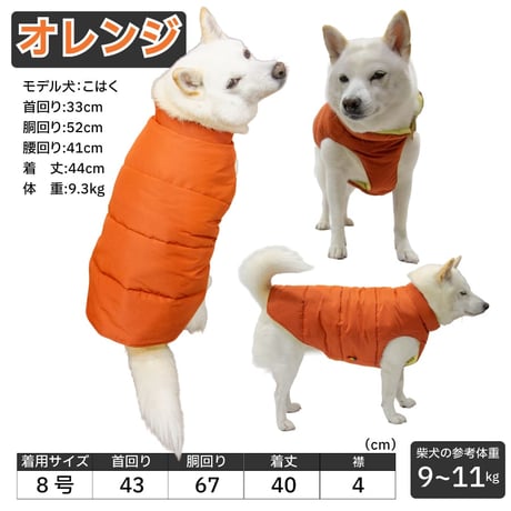送料無料 ダウン風コート(リバーシブル)　8～15kg