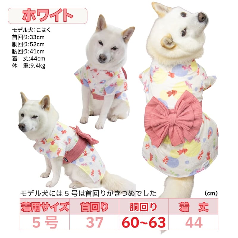 縁日浴衣 5号 6号 7〜11kg | 柴犬の服屋さんONE歩