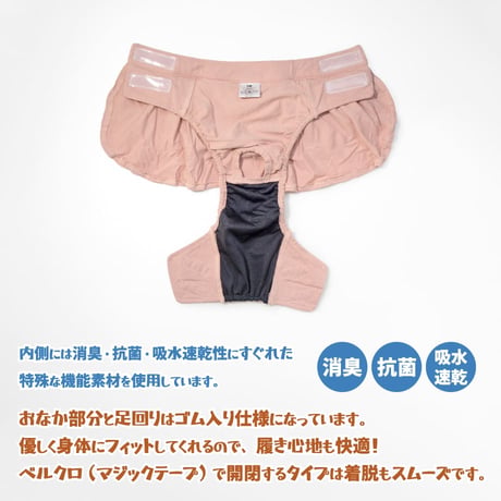 サニタリーフリルスカート 5号 腰周り36～48cm