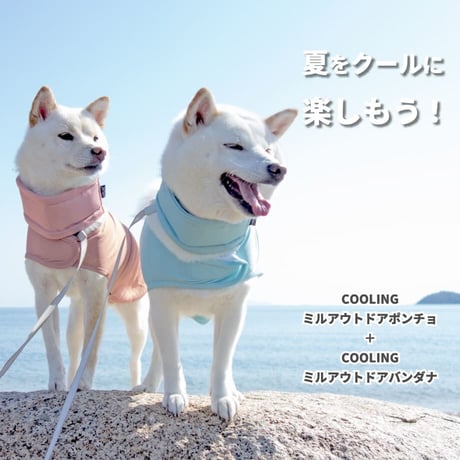 【送料無料】COOLINGミルアウトドアバンダナ 首周り32～42cm 【在庫限り】